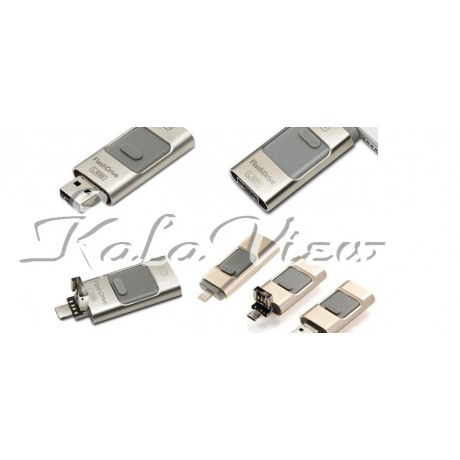 فلش مموری مدل 3In1 I Flash Drive ظرفیت 256 گیگابایت