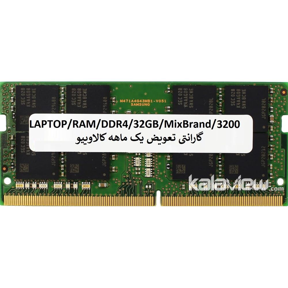 رم لپ تاپ میکس برند 32GB مدل DDR4 باس 3200MHZ/25600 بدون پک